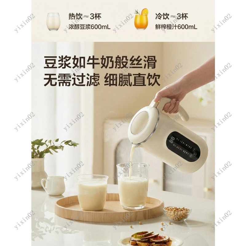 Soy Milk Maker - Frullatore Multifunzione Domestico Automatico Silenzioso, Estrattore