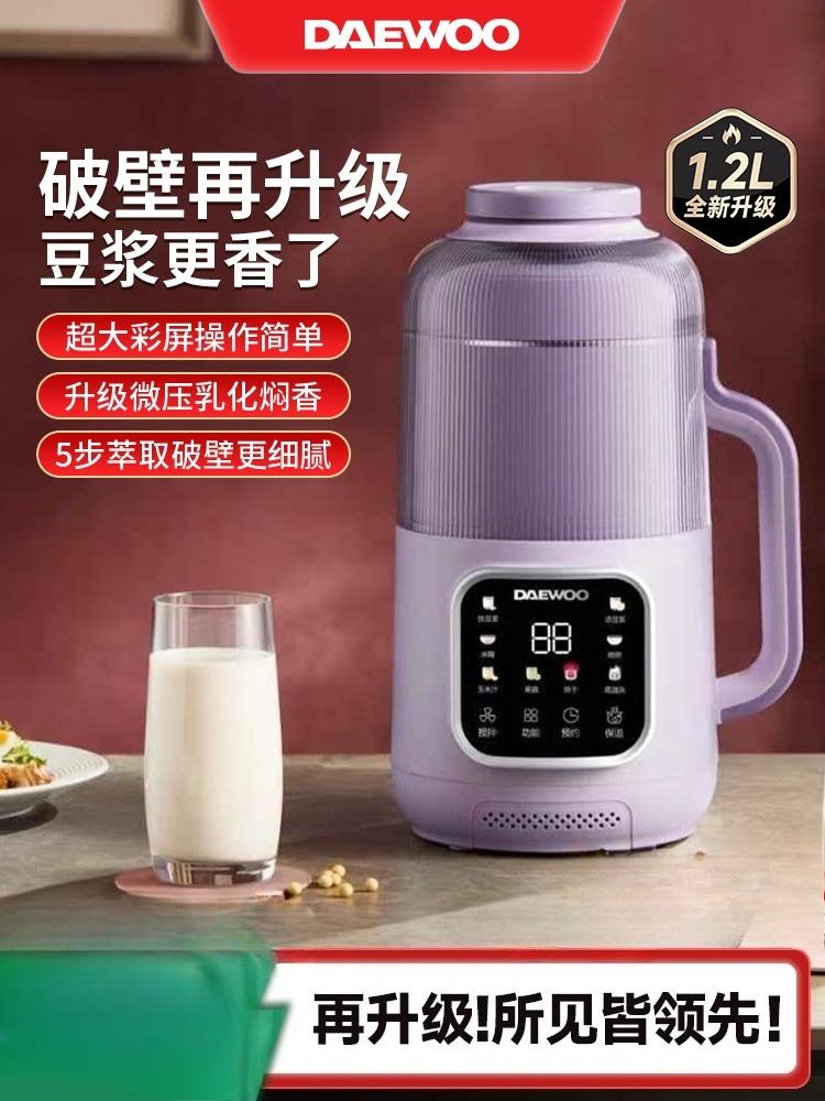 Soy Milk Maker - DAEWOO Nuovo muro rotto Macchina per