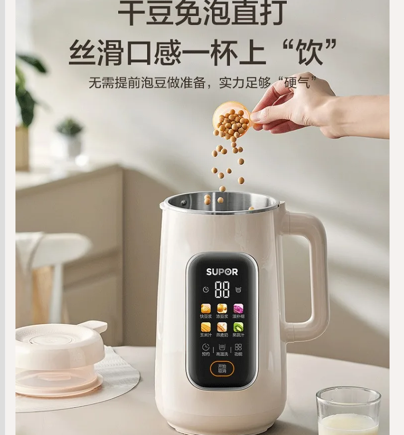 Frullatore SUPOR 220V automati - Soy Milk Maker recensione e prezzo