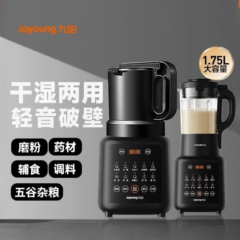Joyoung Interruttore da parete - Food Processor Large recensione e prezzo